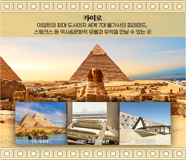 카이로