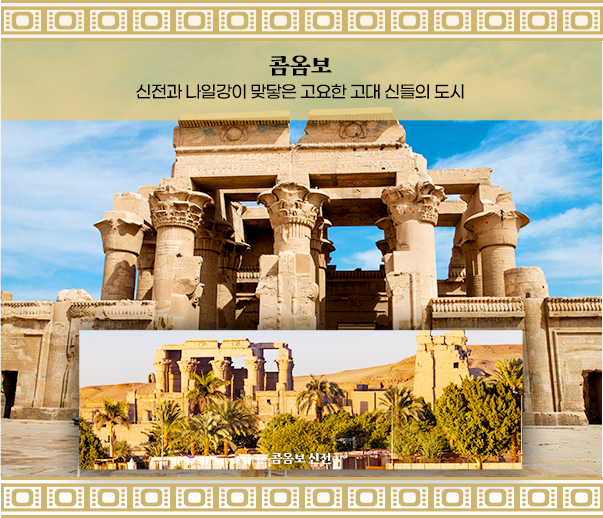 콤옴보