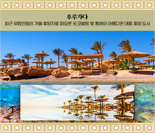 후루가다