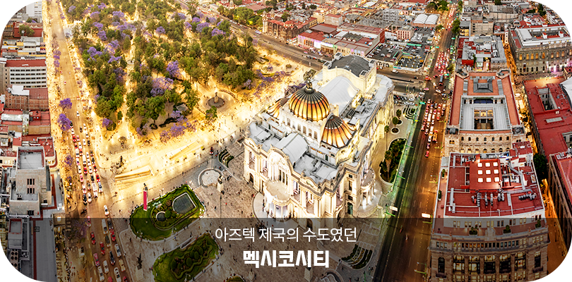 멕시코시