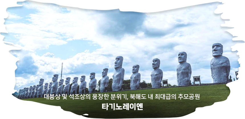 타키노레이엔