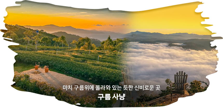 구름 사냥