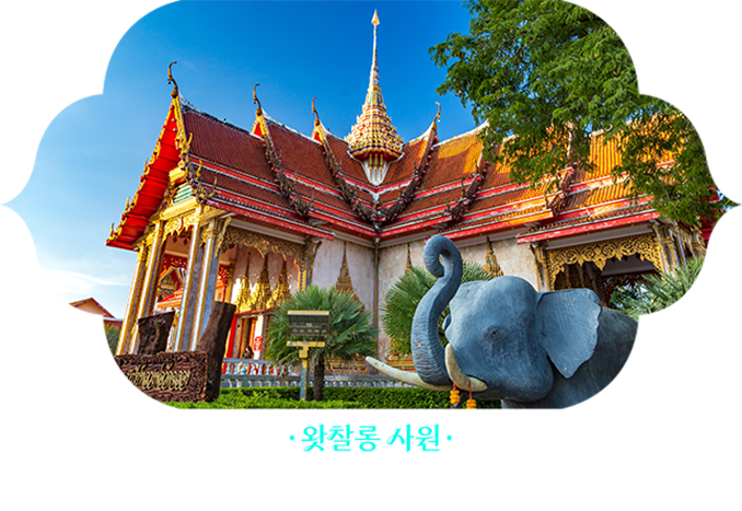 왓촬롱 사원