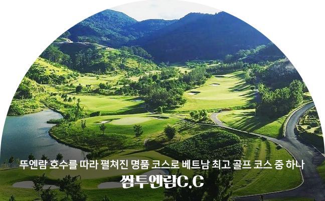 골프