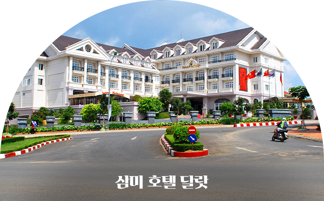 호텔