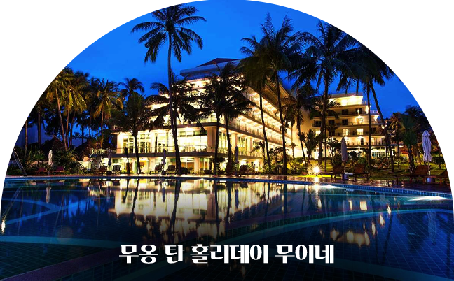 호텔