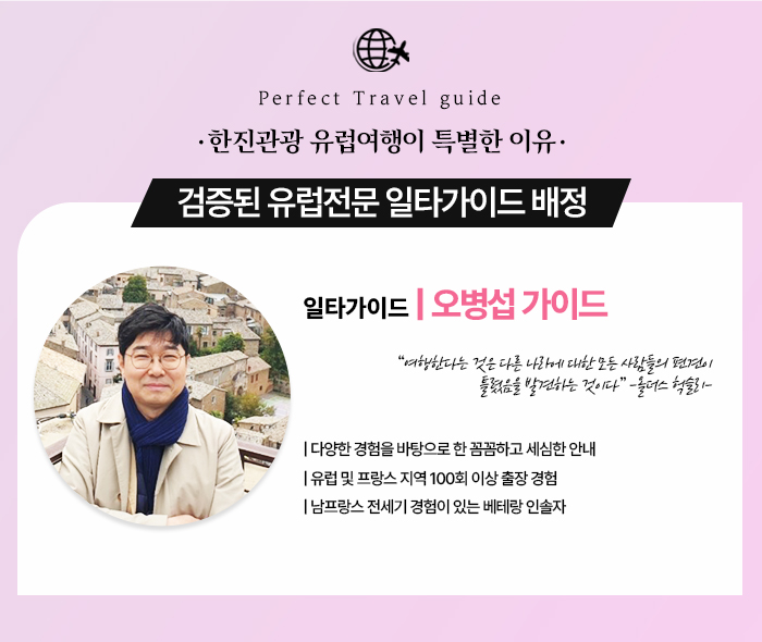 박윤경 가이드