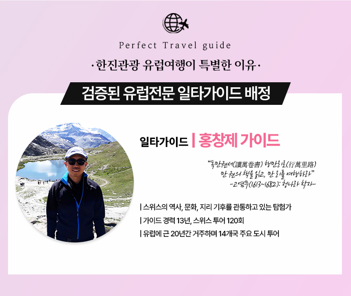 홍향제 가이드