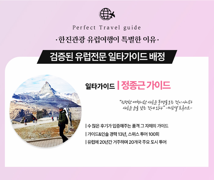 정종근 가이드