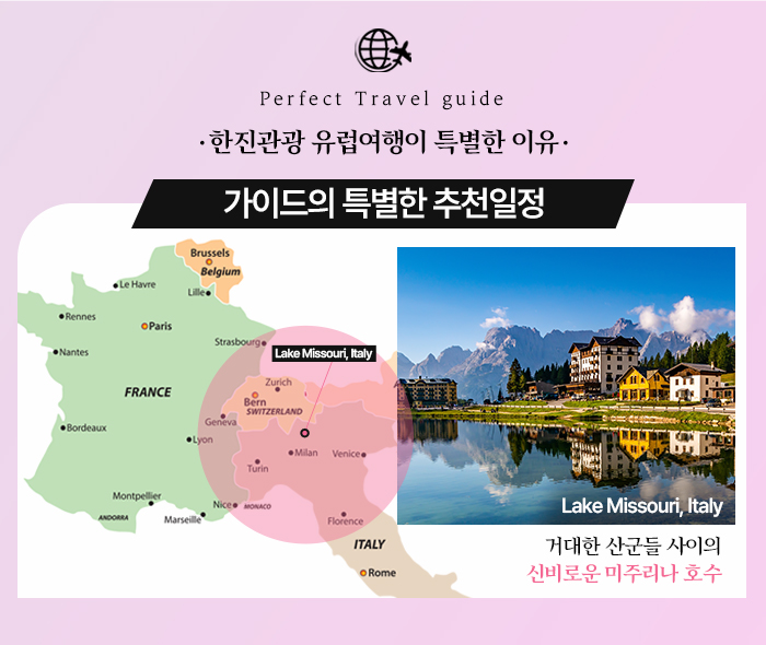 추천일정 1