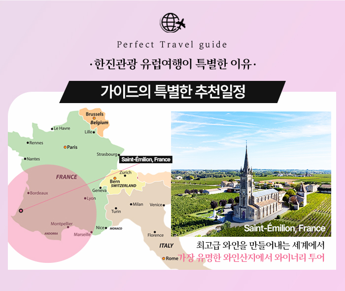추천일정 2