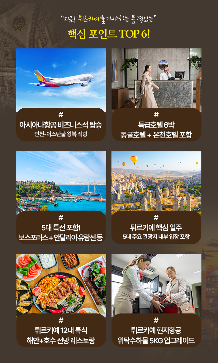 튀르키예