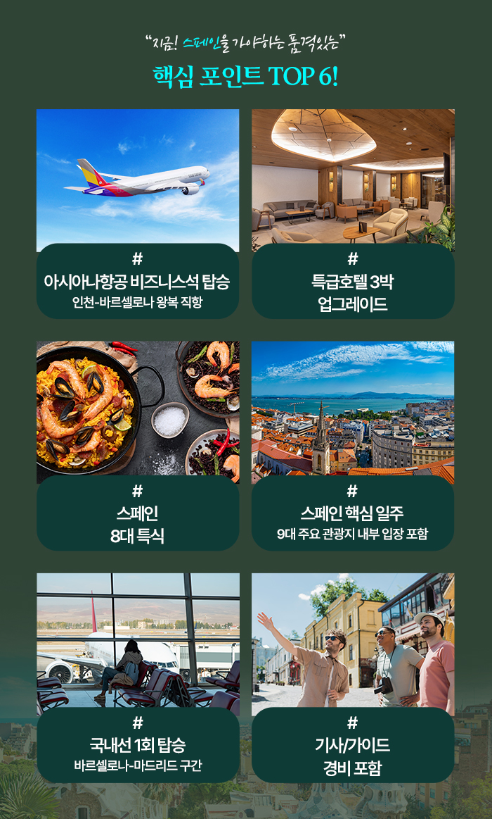 스페인