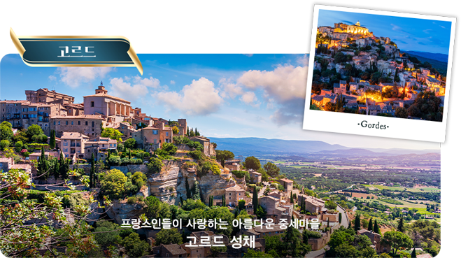 고르드
