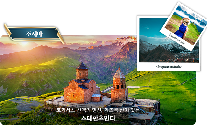 조지아