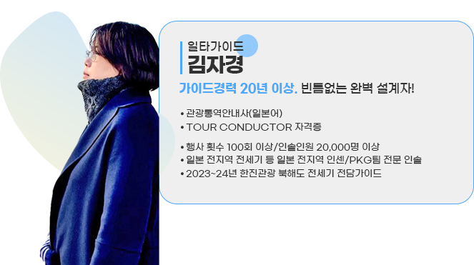 김자경 가이드
