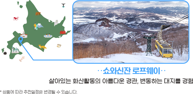 쇼와신잔로프웨이