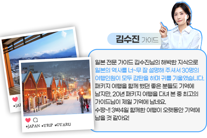 김수진 가이드 후기
