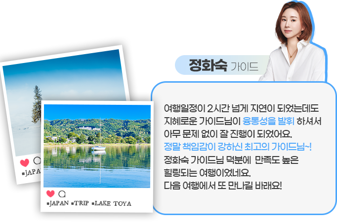 정화숙 가이드 후기