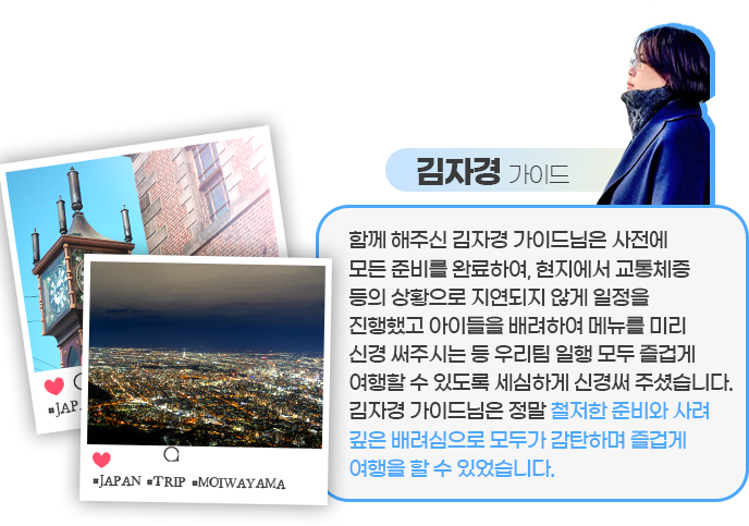 김자경 가이드 후기