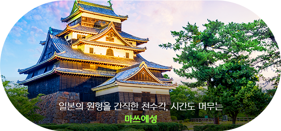 마쓰에성
